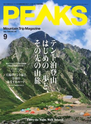 PEAKS