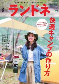 2011年8月号　ランドネ 71GjDMymlxL._AC_UL210_SR210,