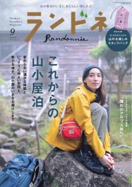 2011年8月号　ランドネ 71GjDMymlxL._AC_UL210_SR210,