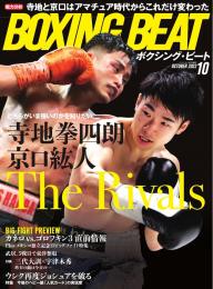 BOXING BEAT（ボクシング・ビート) 2026年6月号 | 電子雑誌書店 マガストア