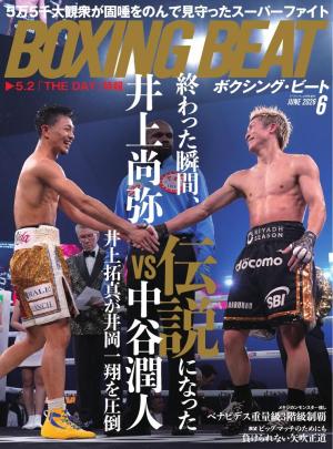 BOXING BEAT（ボクシング・ビート) 2026年6月号 | 電子雑誌書店 マガストア