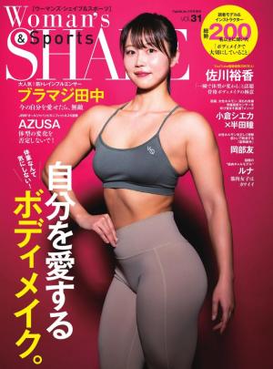 ウーマンズシェイプ＆スポーツ