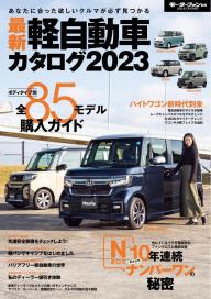自動車誌MOOK クラウン購入ガイド | 電子雑誌書店 マガストア