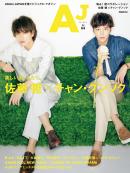 AJ [エー・ジェー]