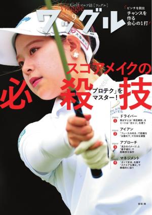ワッグル