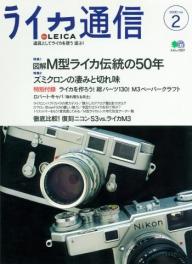 ライカ通信 No.14 | 電子雑誌書店 マガストア