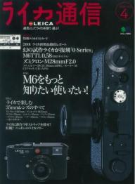 ライカ通信 LEICA ライカ通信スペシャル | 電子雑誌書店 マガストア