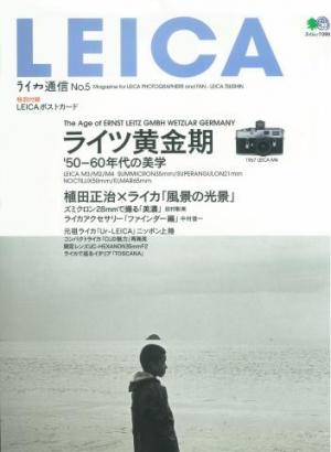 ライカ通信 No.1〜14 14冊セット 雑誌 ライカ通信 No.1 - No.14 全14冊