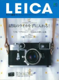 ライカ通信 LEICA ライカ通信スペシャル | 電子雑誌書店 マガストア