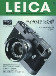 ライカ通信 LEICA ライカ通信スペシャル | 電子雑誌書店 マガストア