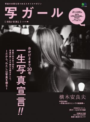 写ガール