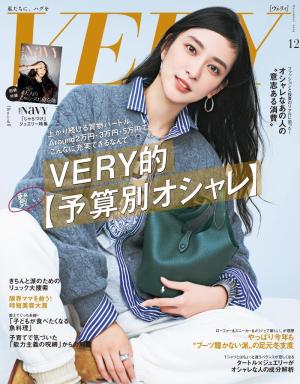 VERY 2025年12月号 | 電子雑誌書店 マガストア