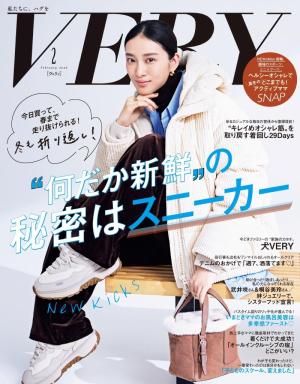 VERY 2026年2月号 | 電子雑誌書店 マガストア