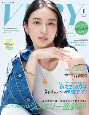 VERY 2026年8月号 | 電子雑誌書店 マガストア