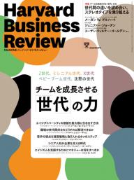 DIAMOND ハーバード・ビジネス・レビュー 2024年3月号 | 電子雑誌書店