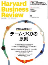 DIAMOND ハーバード・ビジネス・レビュー 2024年3月号 | 電子雑誌書店