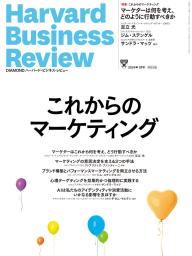 【ハーバードビジネスレビュー3冊】ドラッカー ハーバードビジネスレビュー3冊】ドラッカー DIAMONDハーバード