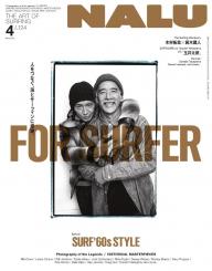 NALU」の雑誌一覧 | 電子雑誌書店 マガストア
