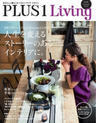 PLUS1 Living No.85 | 電子雑誌書店 マガストア