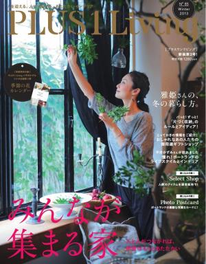 PLUS1 Living No.85 | 電子雑誌書店 マガストア