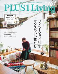 PLUS1 Living No.85 | 電子雑誌書店 マガストア