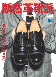 別冊2nd ROCK T-SHIRTS MUSEUM 1990-2010編 | 電子雑誌書店 マガストア