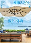 湘南スタイルmagazine