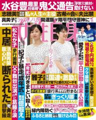 うg4549G375　女性自身　1964年9月21日号　光文社 うg4549G375 女性自身 1964年9月21日号 光文社 - メルカリ