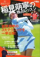 GOLF TODAYレッスンブック