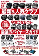 GOLF TODAYレッスンブック