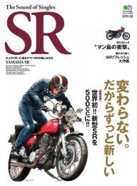 The Sound of Singles SR Vol.9 | 電子雑誌書店 マガストア