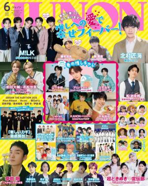 JUNON 2026年4・5月合併号 | 電子雑誌書店 マガストア
