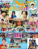 JUNON