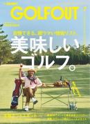 GO OUT特別編集