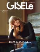 GISELe