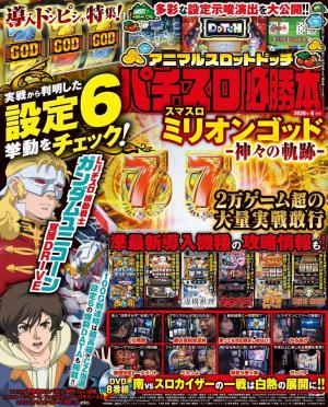 パチスロ攻略マガジン - メルカリ | DVD付 2018年2月号 2018年 11月号