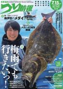 つり情報