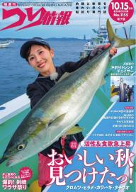 つり情報」の雑誌一覧 | 電子雑誌書店 マガストア