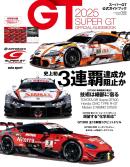 オートスポーツ 特別編集