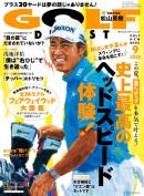 ゴルフダイジェスト
