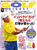 ゴルフダイジェスト