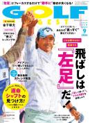 ゴルフダイジェスト