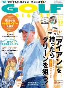 ゴルフダイジェスト