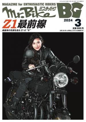 Mr.Bike BG 2023年12月号 | 電子雑誌書店 マガストア