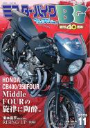 ミスター・バイクBG