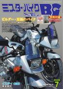 ミスター・バイクBG