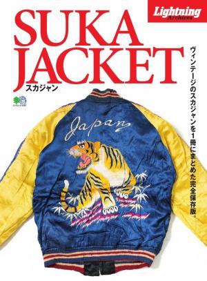 Lightning Archives SUKA JACKET スカジャン | 電子雑誌書店 マガストア