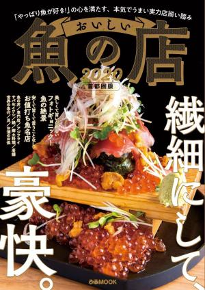 最新!最強!究極の食べ放題 首都圏版 (ぴあMOOK) 最新!最強!究極の食べ放題 首都圏版 (ぴあMOOK)