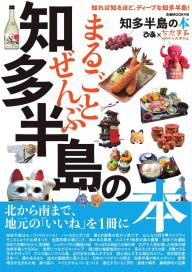 ぴあMOOK おいしい横浜200 | 電子雑誌書店 マガストア