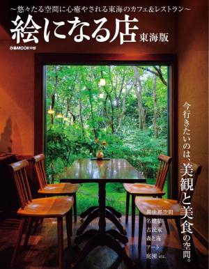 ドクターズ レストラン オファー 雑誌